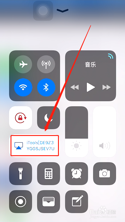 iPhone如何投屏到电脑