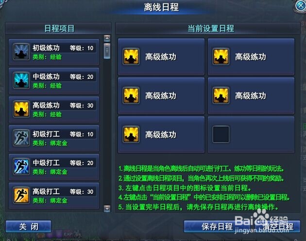 武魂2如何获得离线经验