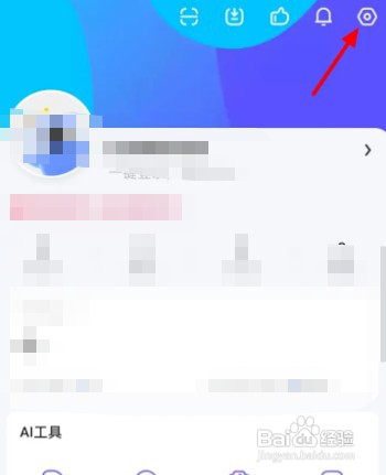 讯飞输入法如何设置空格键语音