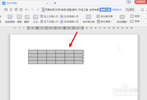 word表格怎么调整列宽行高