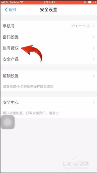 快手极速版怎么解绑支付宝？