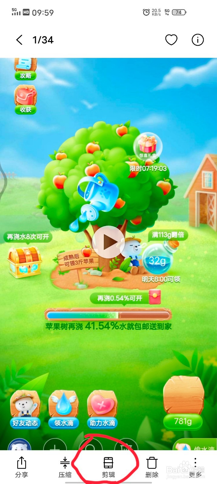 在手机上怎么把竖屏视频转成横屏的？