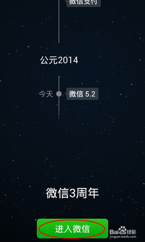微信怎么升级最新版本