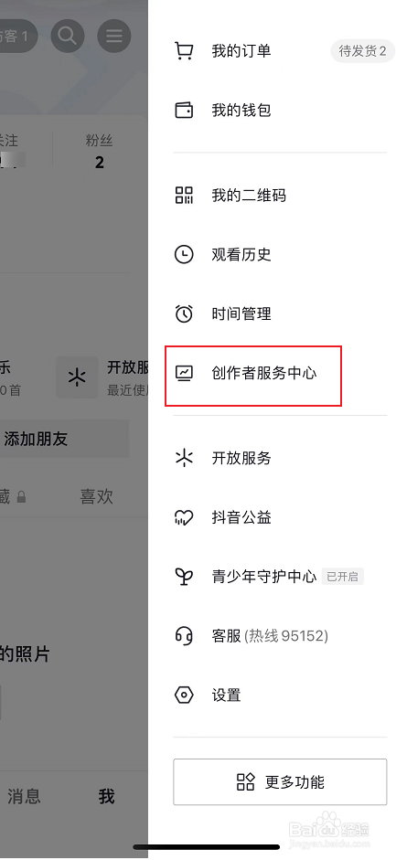 抖音账号状态如何检测