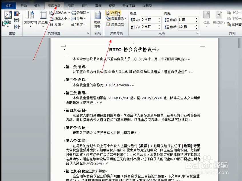 word的语言翻译功能以及为文档插入页眉和页脚