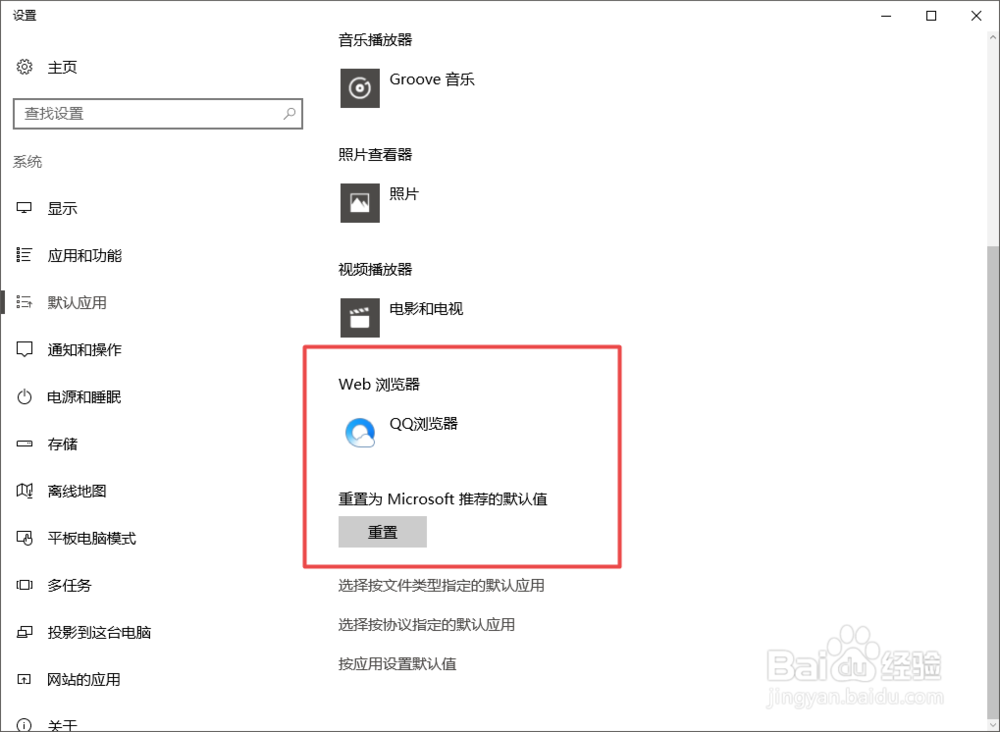 win10 任务栏总是闪烁刷新怎么办