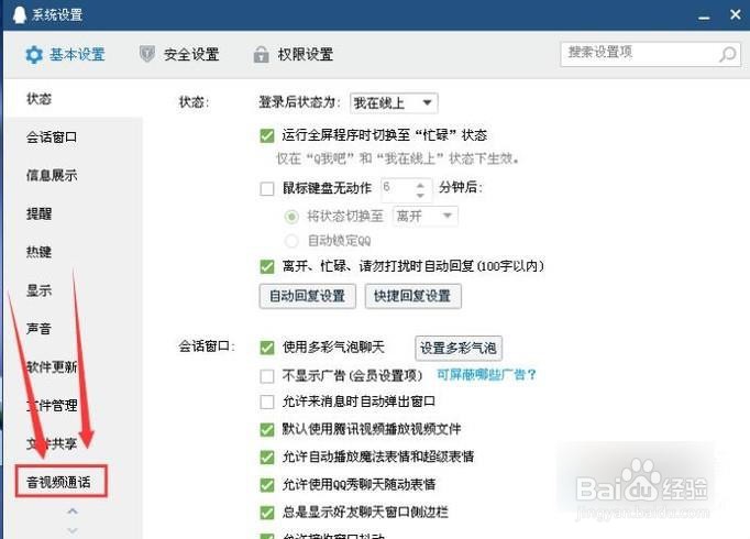 qq语音听不到声音怎么办