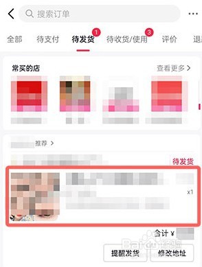 抖音的订单如何申请退款