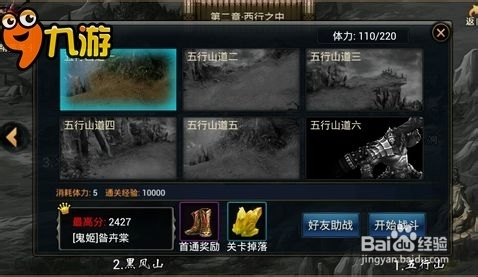 [图文评测]《神魔》绝密体验报告