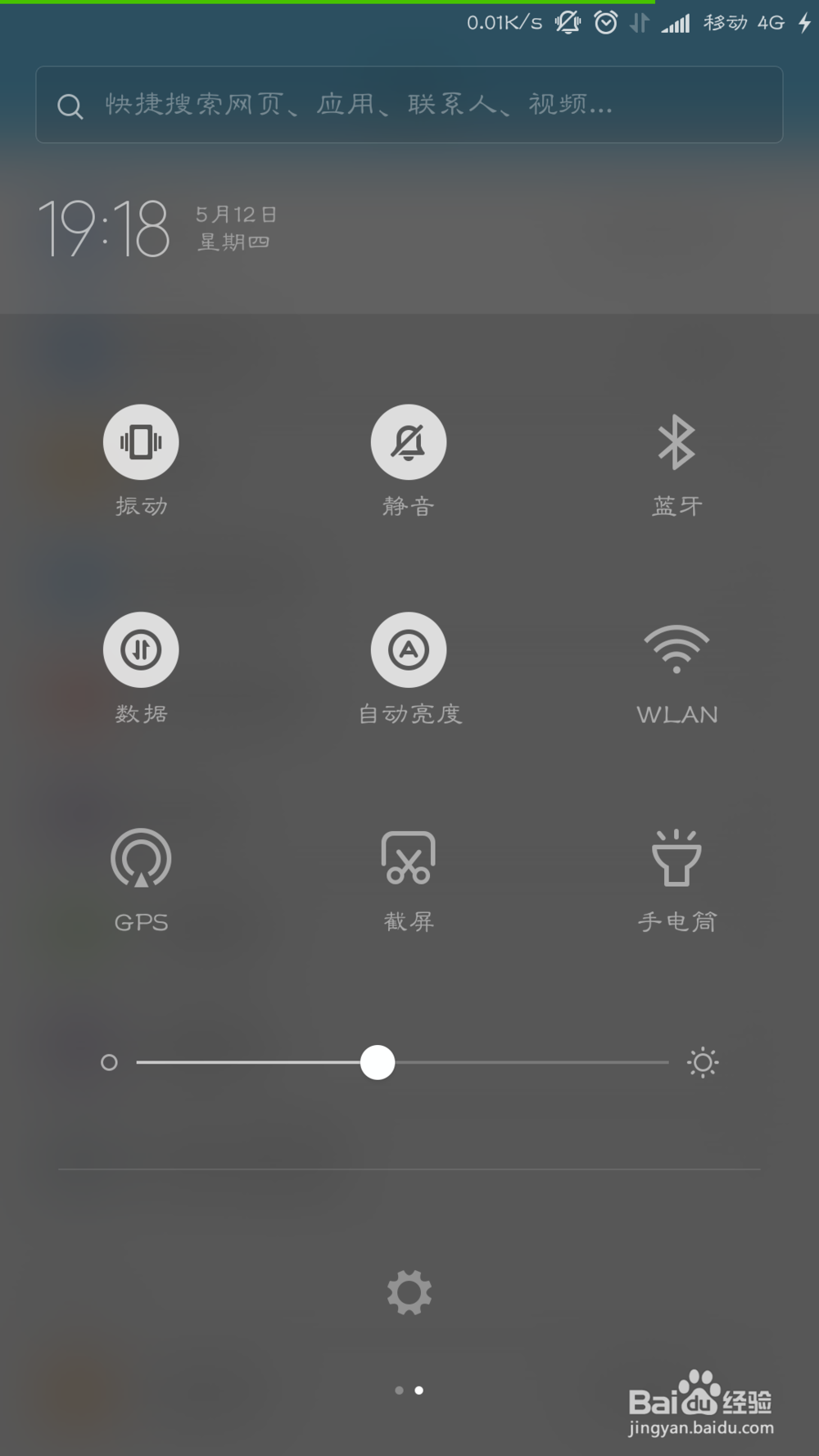 小米手机设置电源键结束通话？