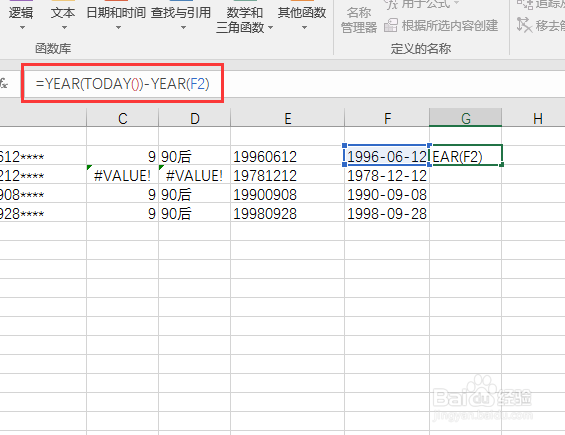 excel怎么提取数字，excel身份证号码计算年龄