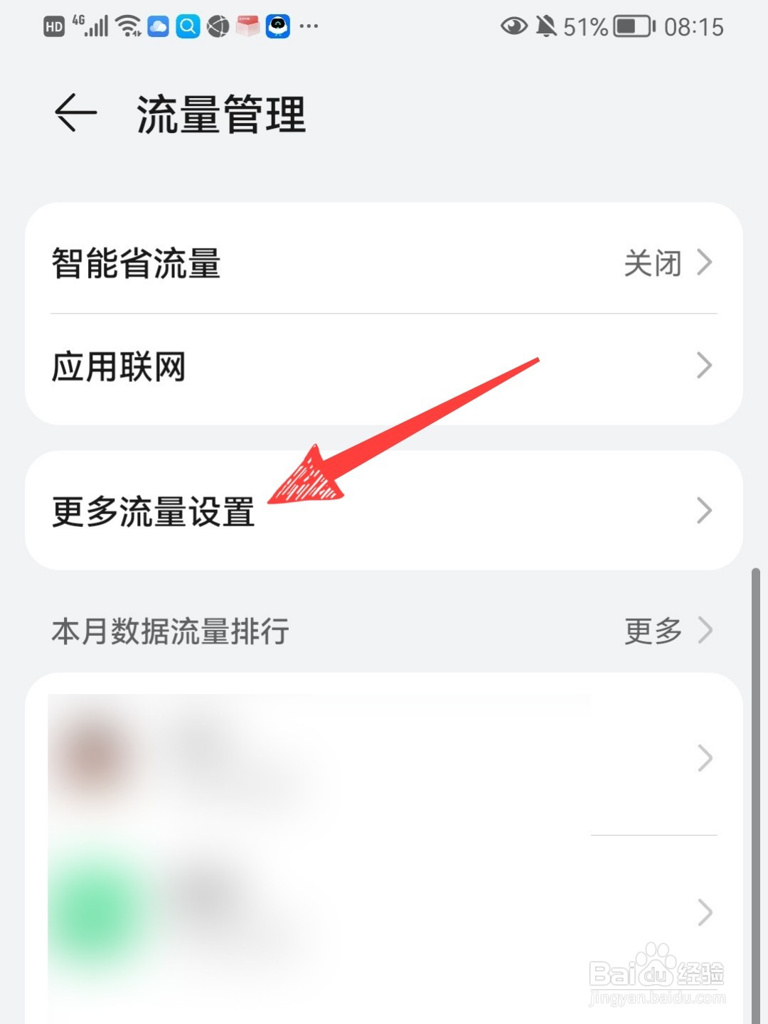 手机如何绑定流量套餐