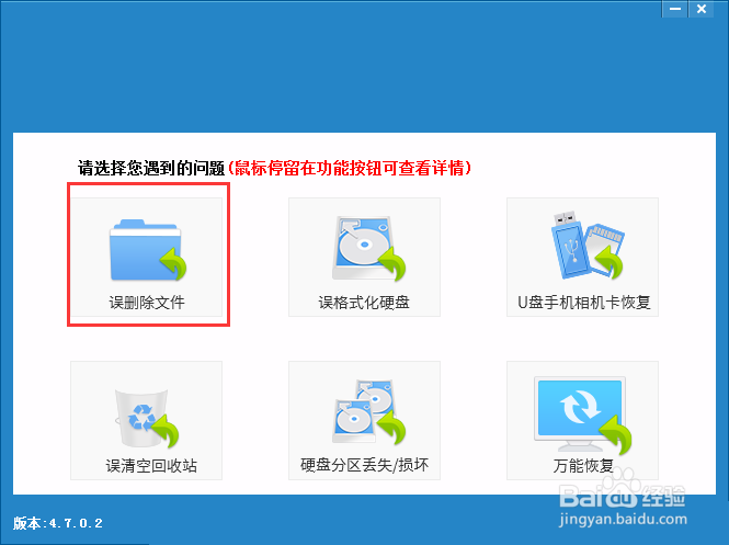 Shift+Delete快捷键永久删除的文件怎么恢复