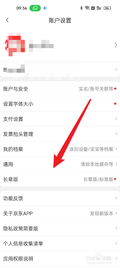 京东如何开启截屏弹出分享窗口