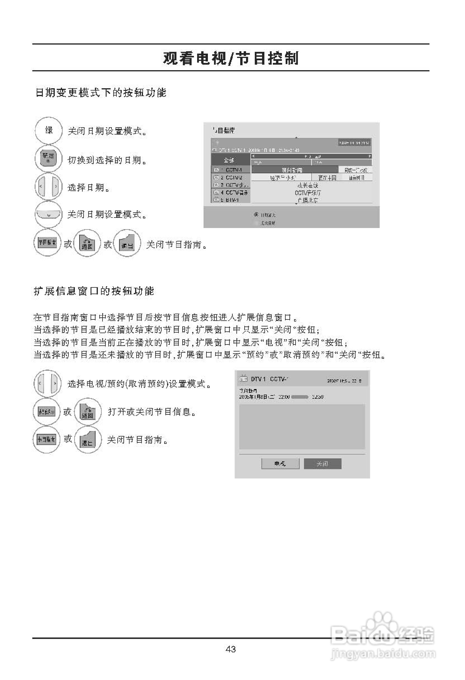 LG 47LX6500-CA液晶彩电使用说明书:[5]