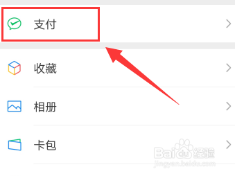 微信提现不到账怎么办