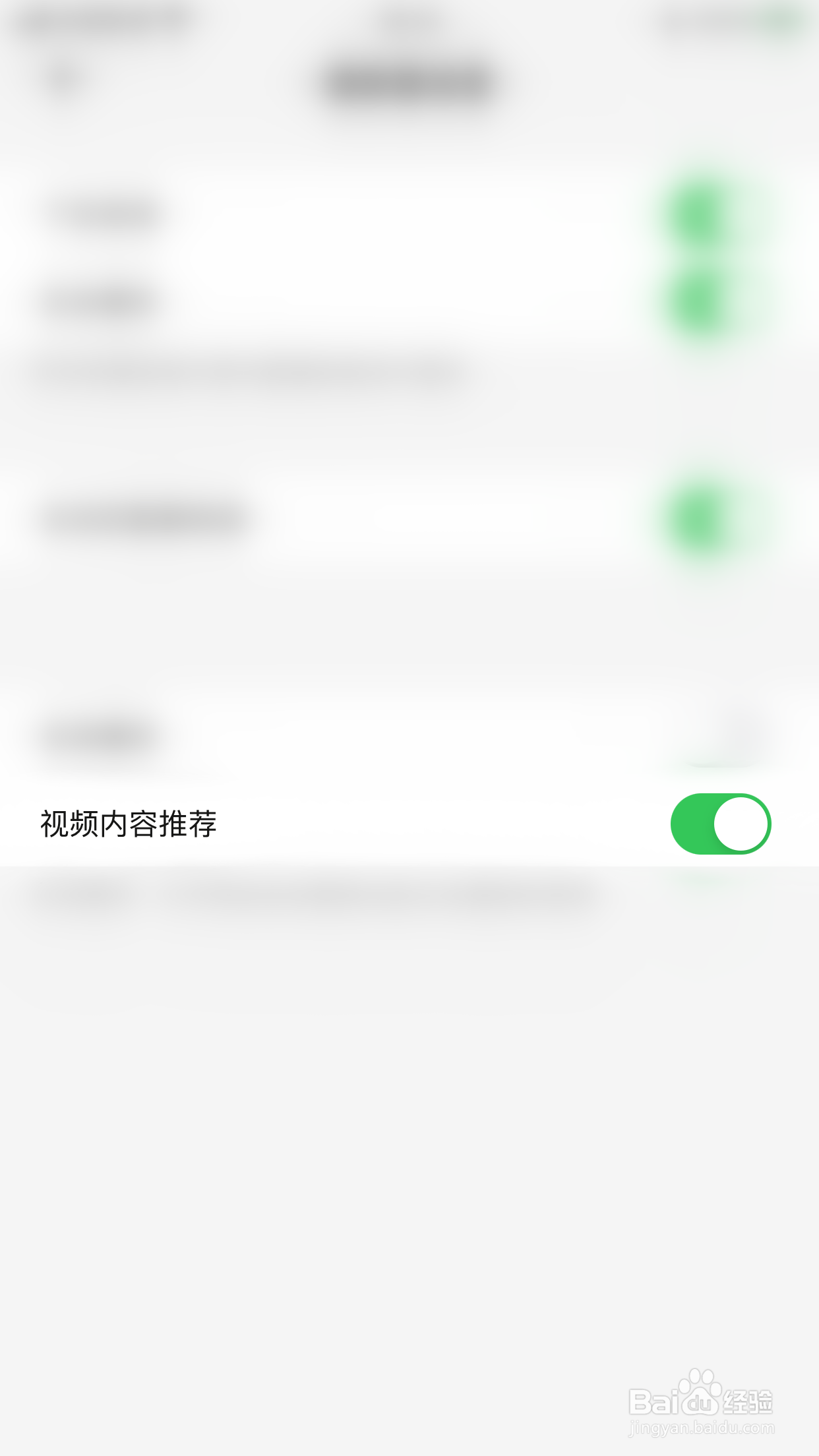 鲨鱼浏览器怎么启用视频内容推荐