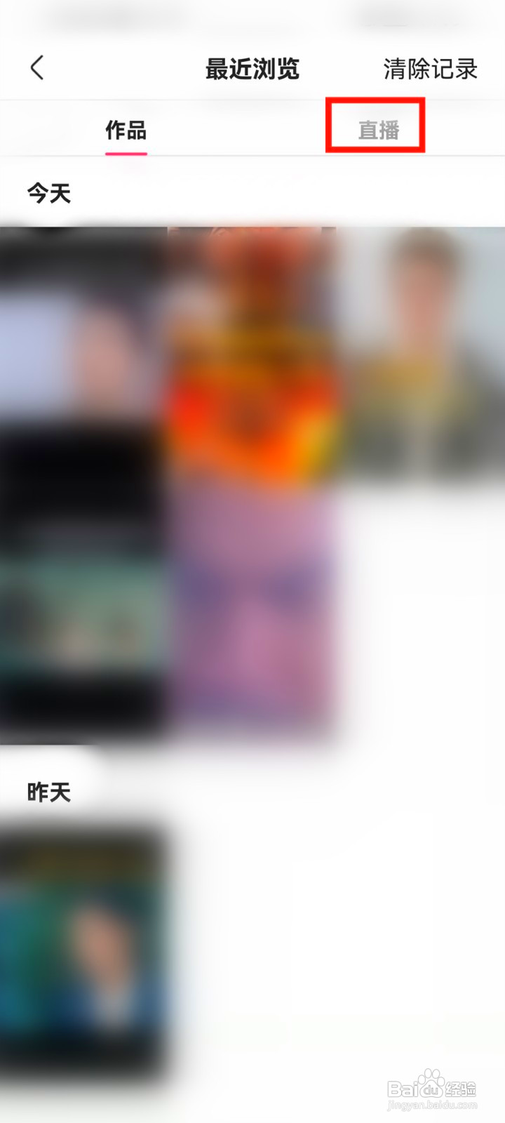 快手看过的直播间到哪里找