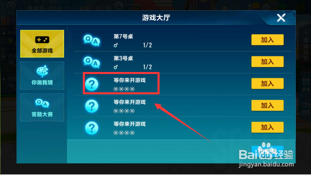 QQ飞车手游休闲区游戏怎么玩？