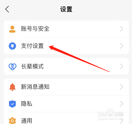 支付宝怎么添加智能手表手环等设备