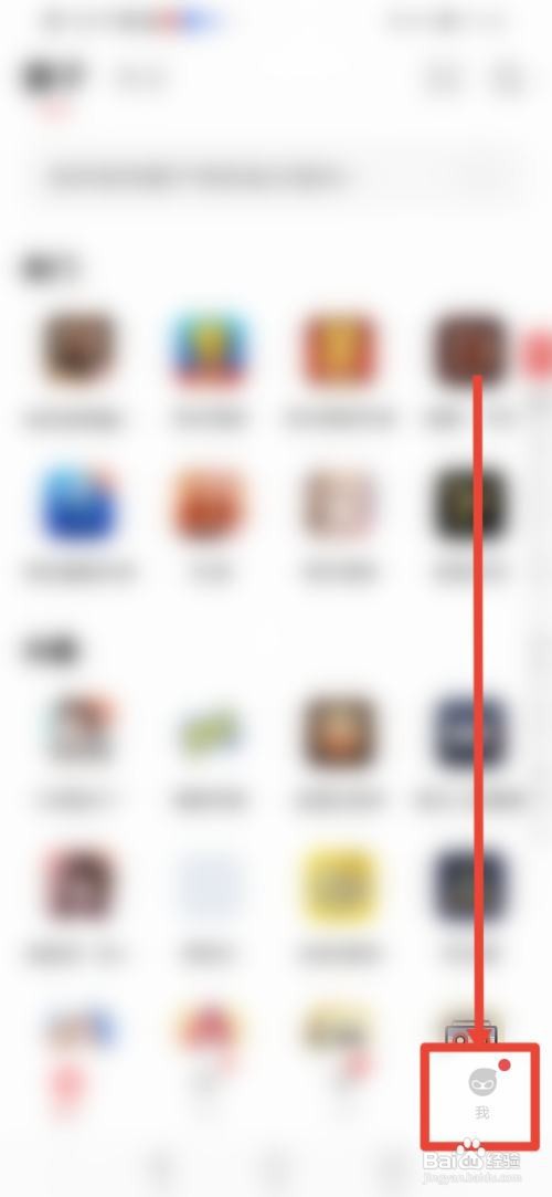 网易大神怎么设置隐身在线