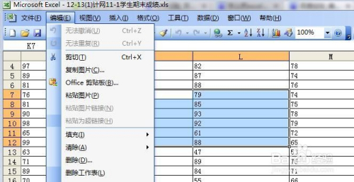 怎麼把excel表格轉化為圖片