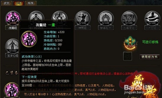 《藏龙》琅嬛福地攻略集