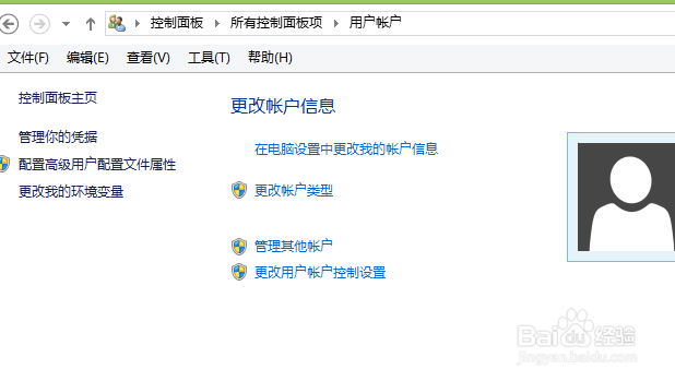 怎么设置自己电脑的密码呢?