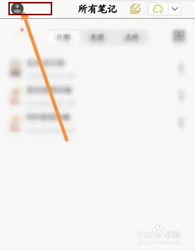 云记APP在哪里清除垃圾箱内容