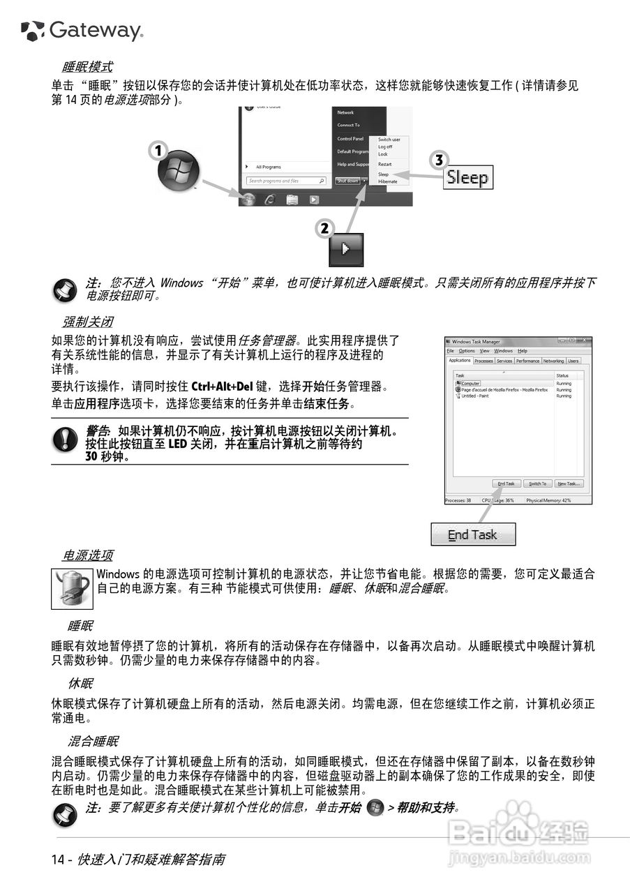 Gateway NV53系列笔记本用户手册1.0版:[2]
