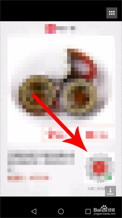 微信如何识别小程序码