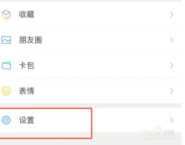 如何查看微信登录记录