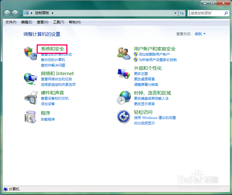 怎样设置电脑密码最短位数