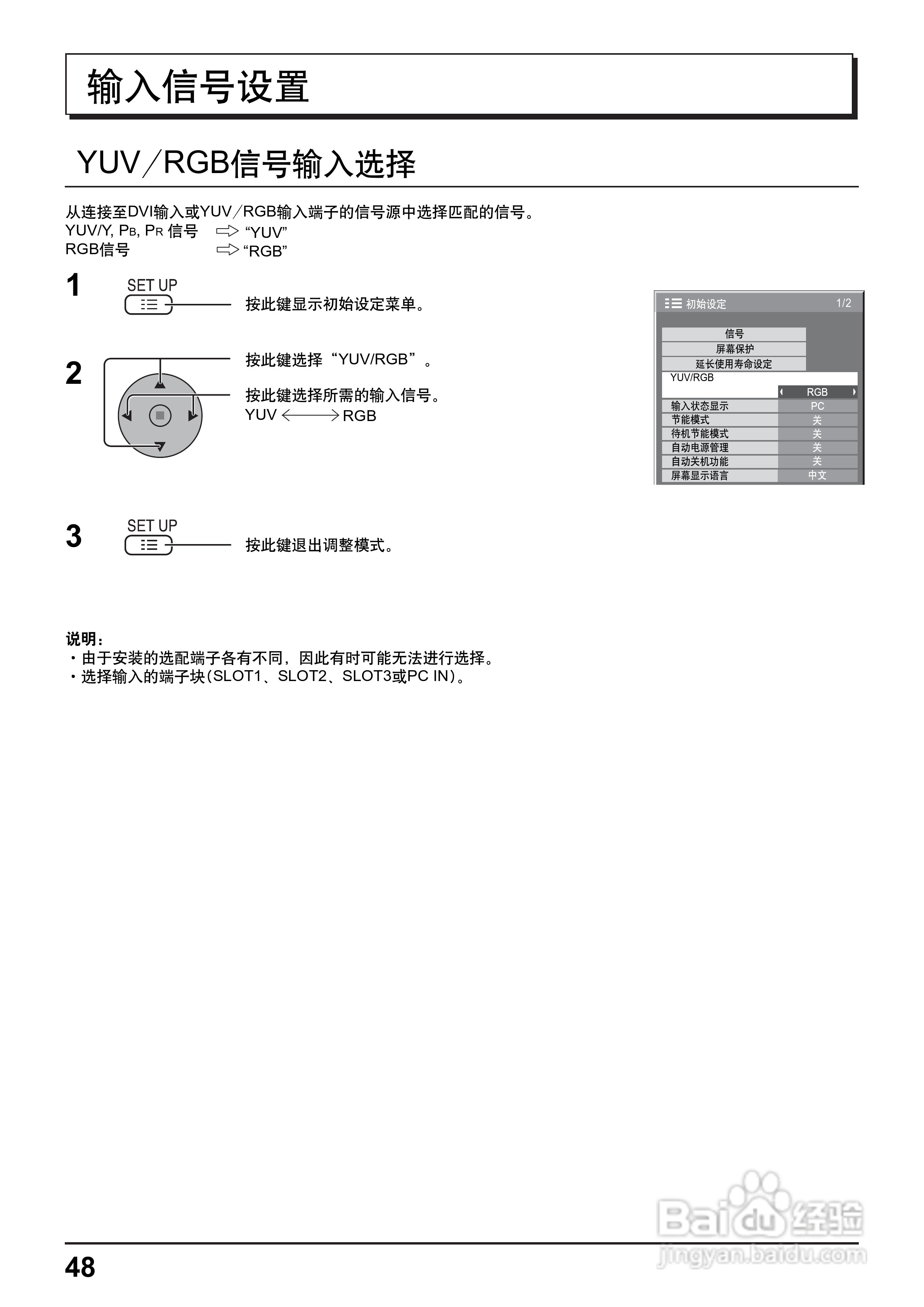 松下高清等离子电视TH-85PF12C型使用说明书:[5]