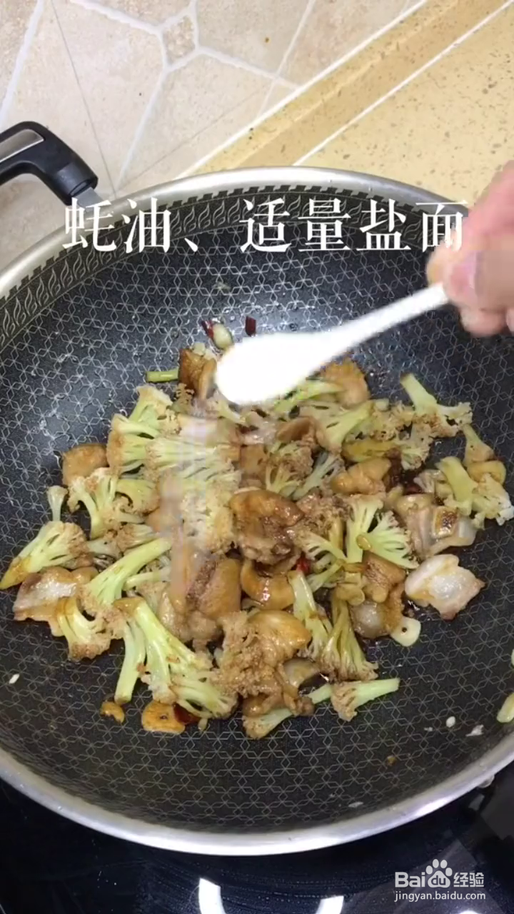 如何炒出好吃下饭的干锅花菜