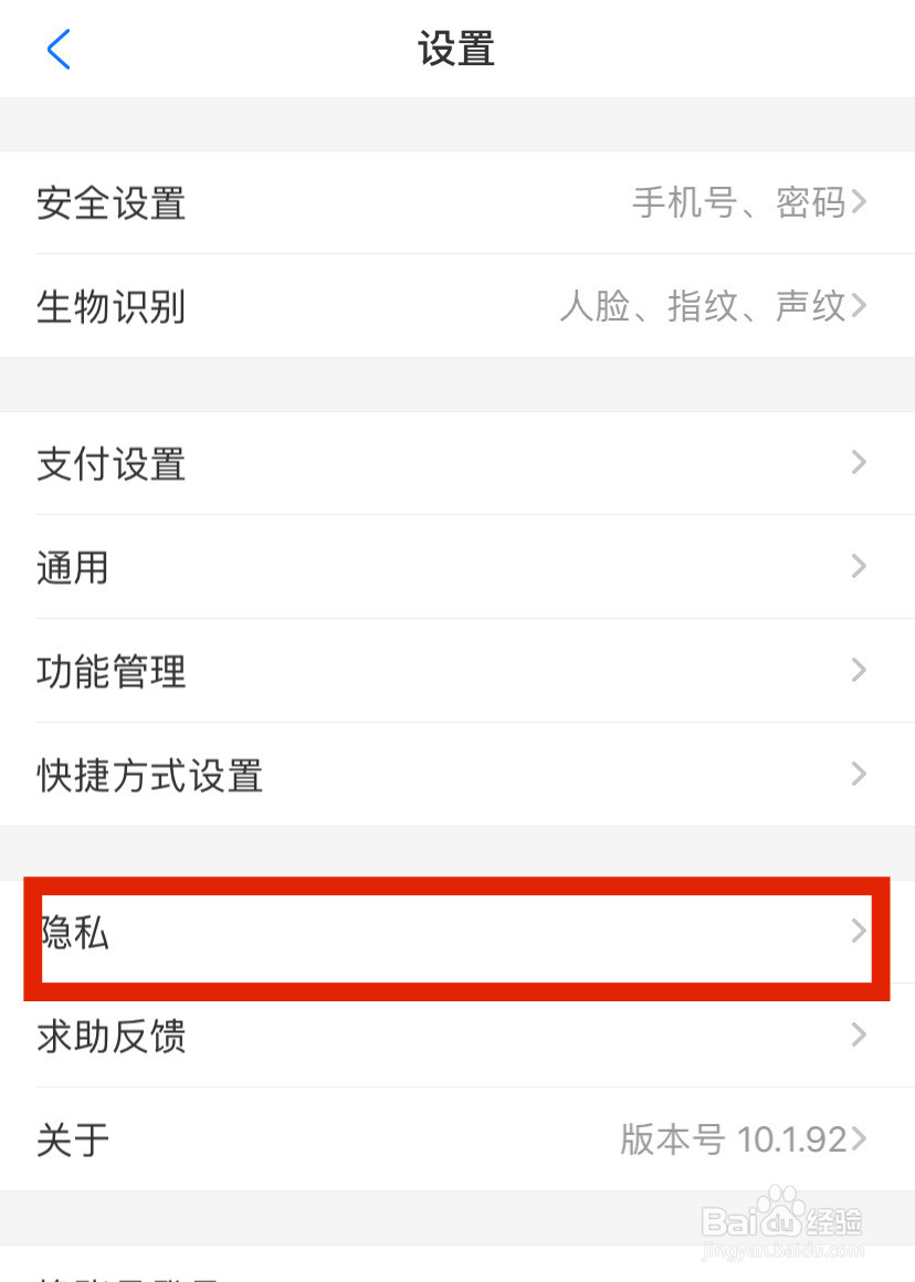 怎么查看支付宝授权了哪些应用