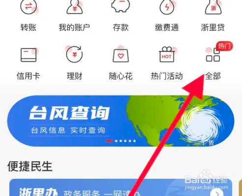 丰收互联找到理财方法