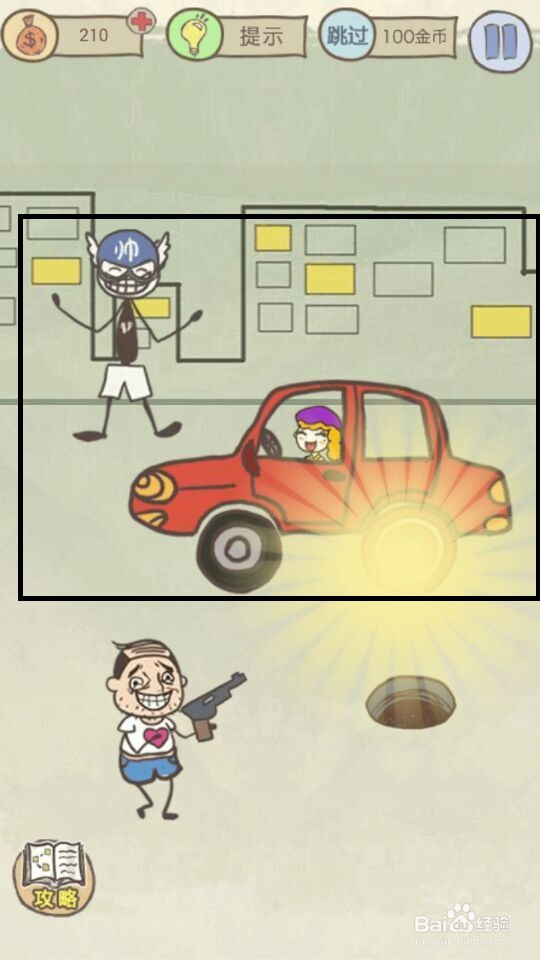 史小坑的爆笑生活15攻略：第9--16关