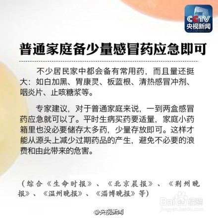 对过期药物你知道多少