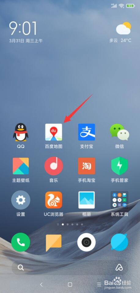手机百度地图怎样打开3D地球