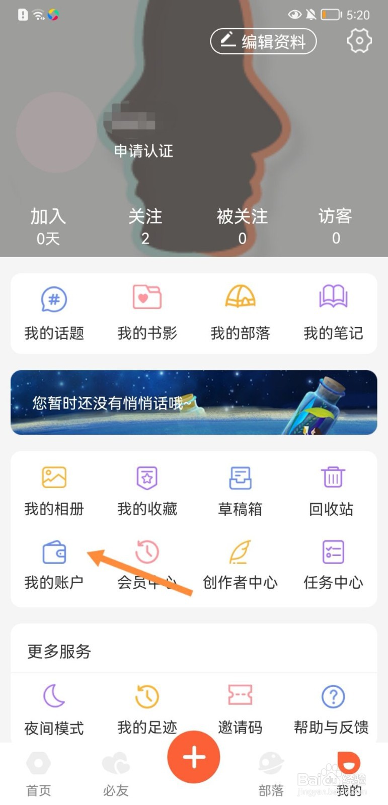 必加思索怎么充值麦芒