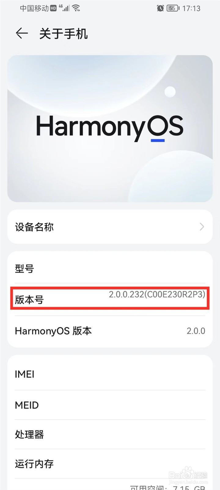 华为开发人员选项密码是什么