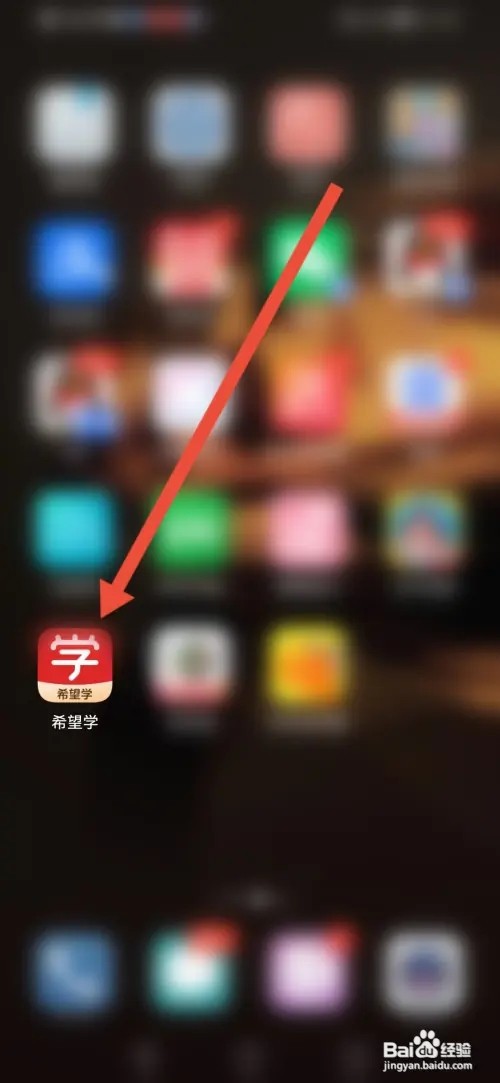 如何在希望学切换身份