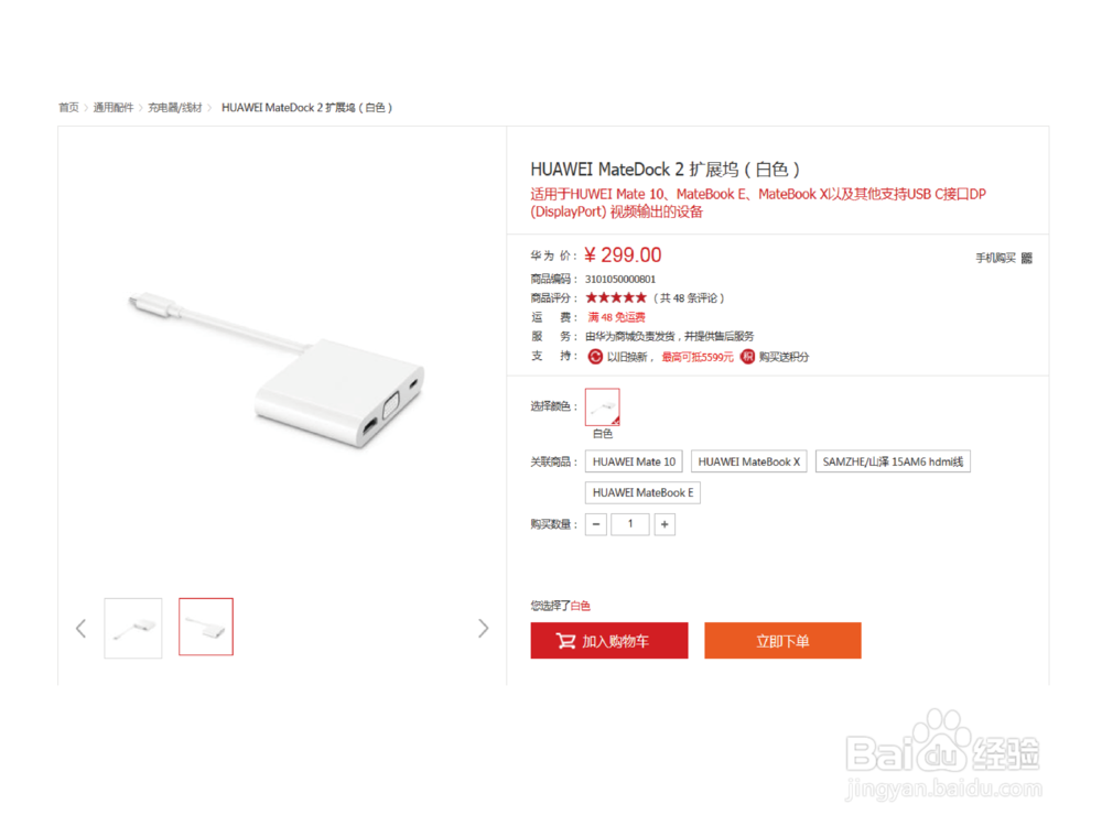 Mate10 大屏投射功能硬件接口类问题#潮机课堂#