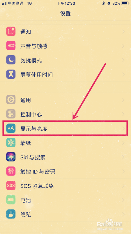 苹果12pro max屏幕发黄怎么办？
