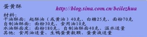 亲情奉献，巧手老妈下厨房7—蛋黄酥（完结篇）