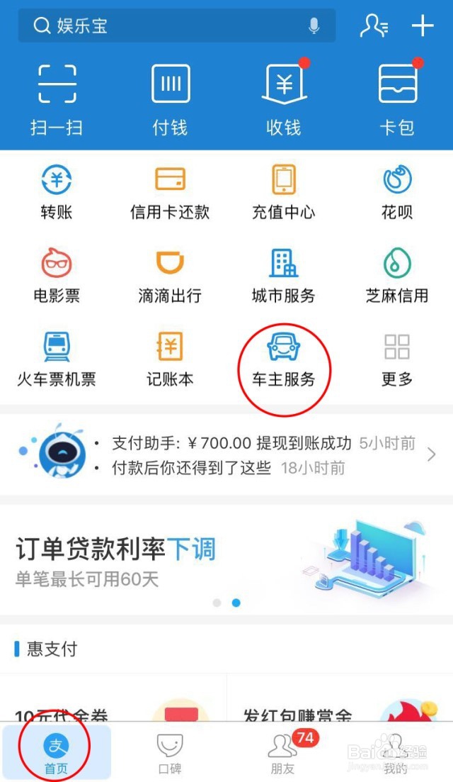 深圳车辆年检如何进行网上预约?