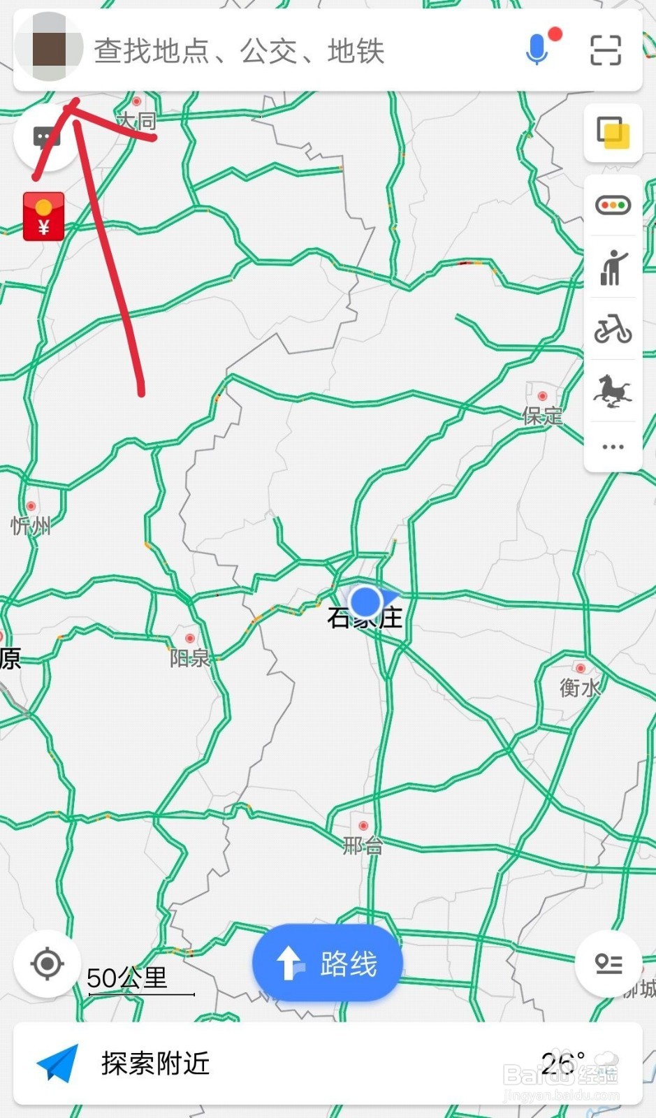高德地图如何设置路线偏好(不走高速)?