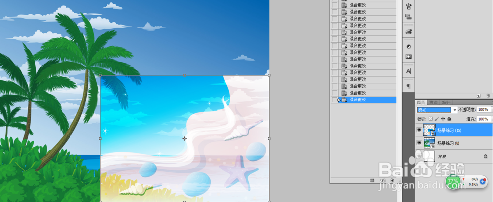 Photoshop中图层混合模式的效果图(1)
