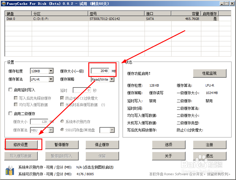 固态硬盘太贵！机械硬盘优化一样可以提速！